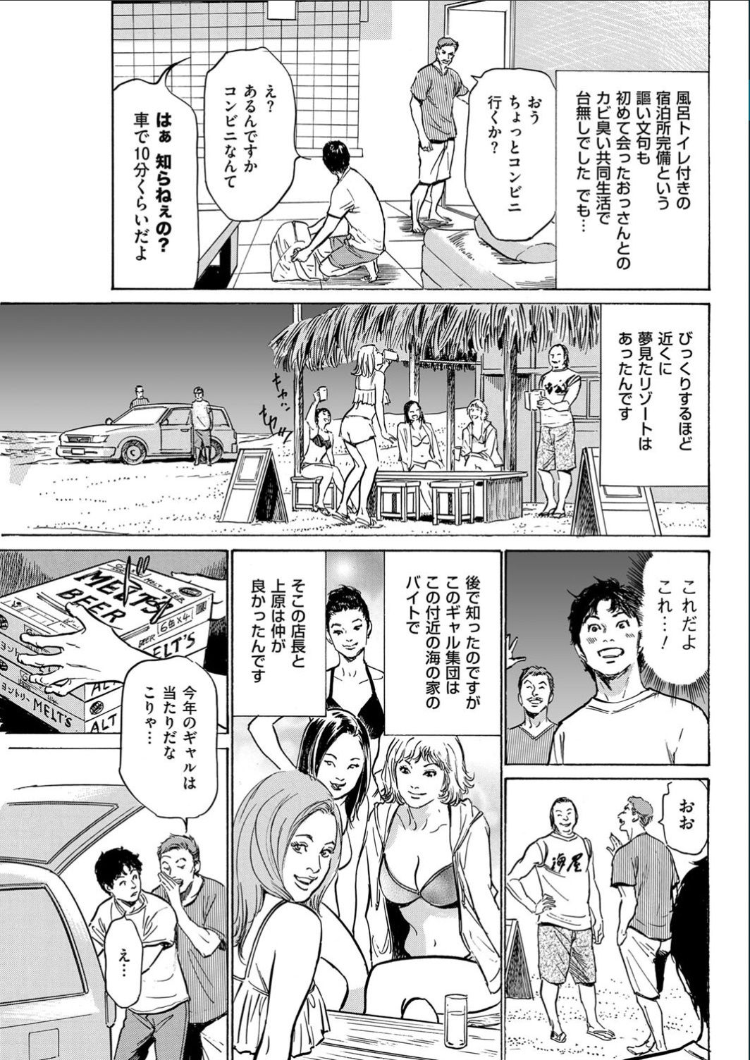Men's Gold 2017-02 - Page 199