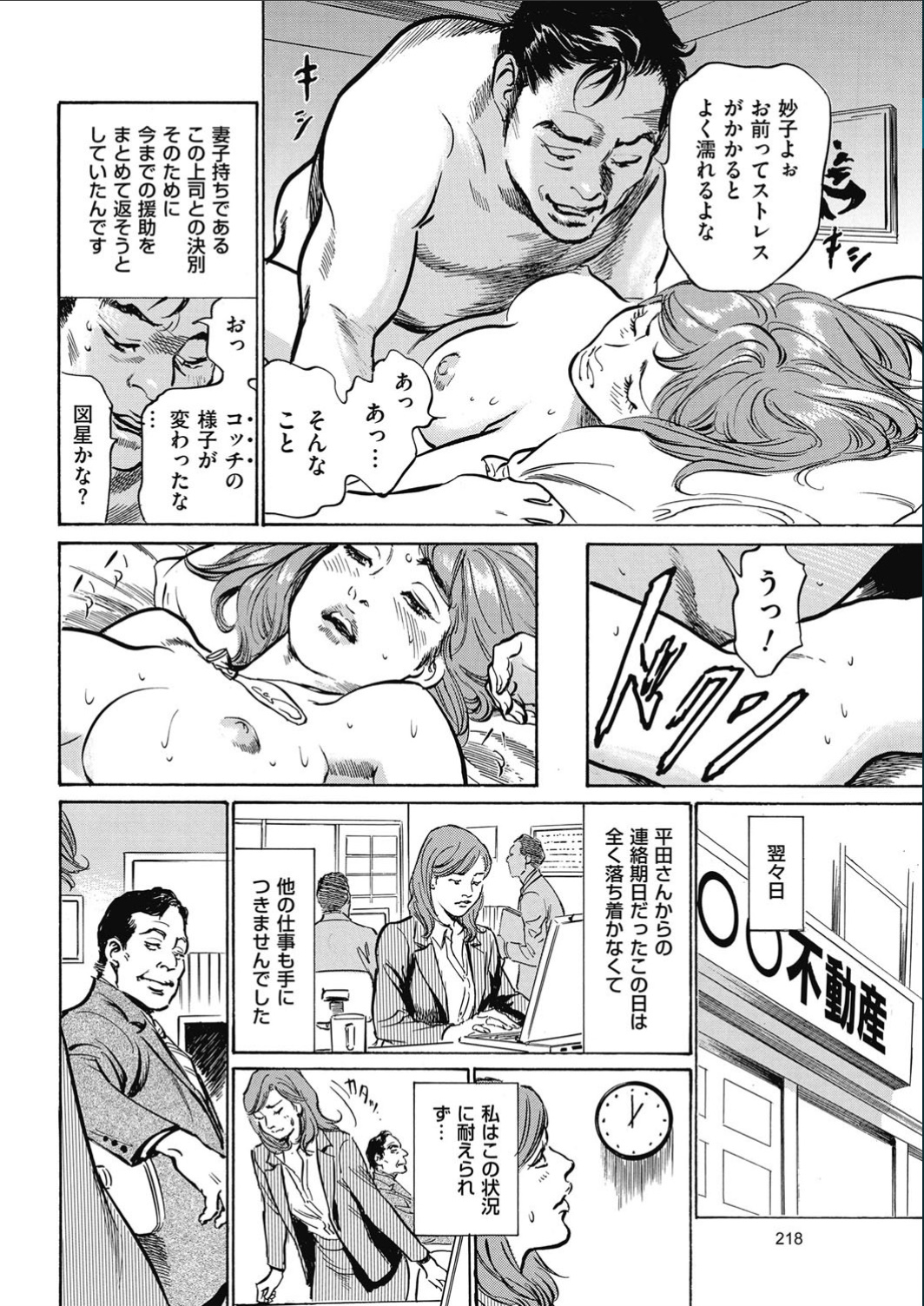 Men's Gold 2017-02 - Page 216