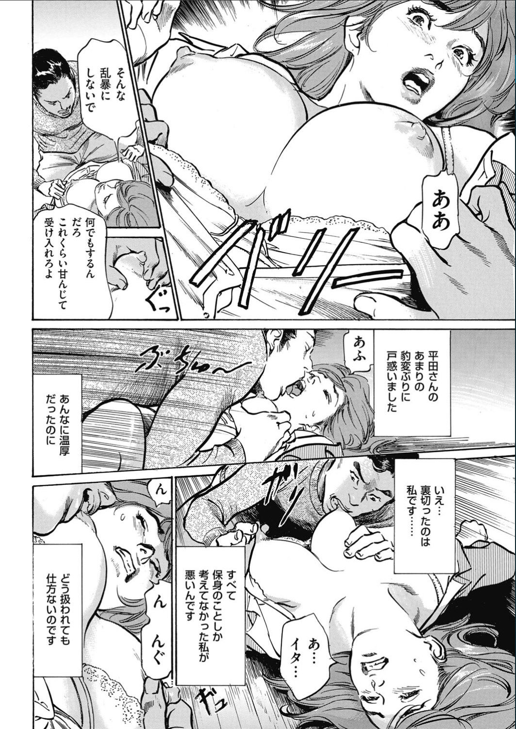 Men's Gold 2017-02 - Page 220