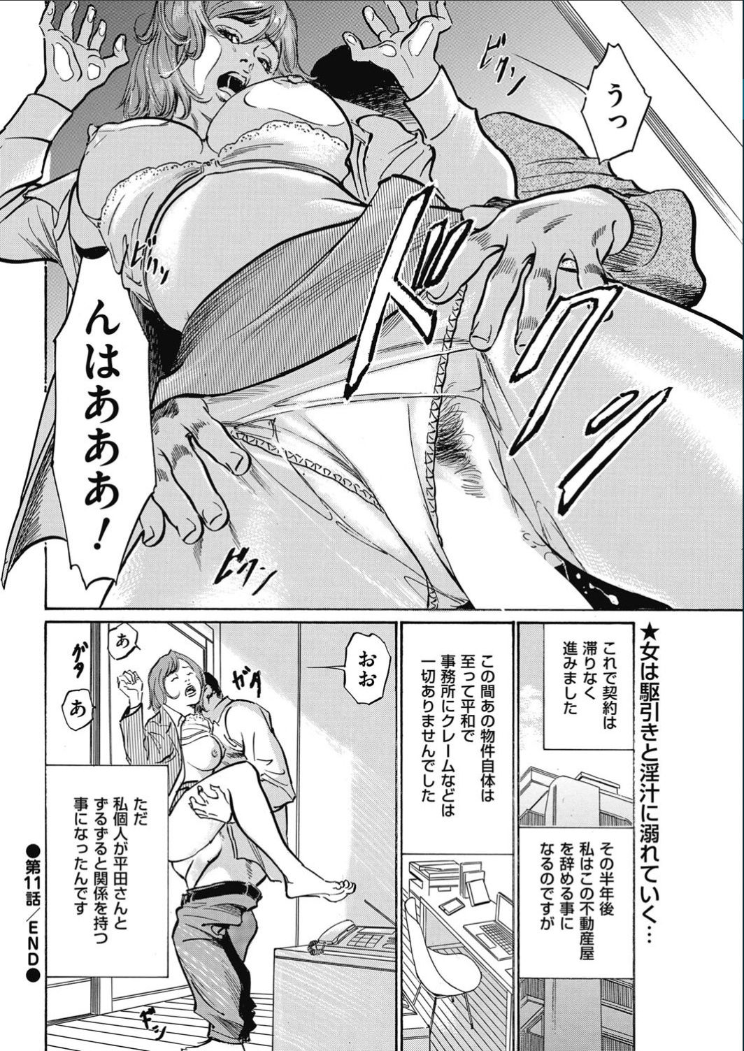 Men's Gold 2017-02 - Page 226