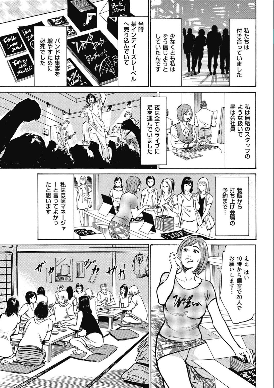 Men's Gold 2017-02 - Page 229