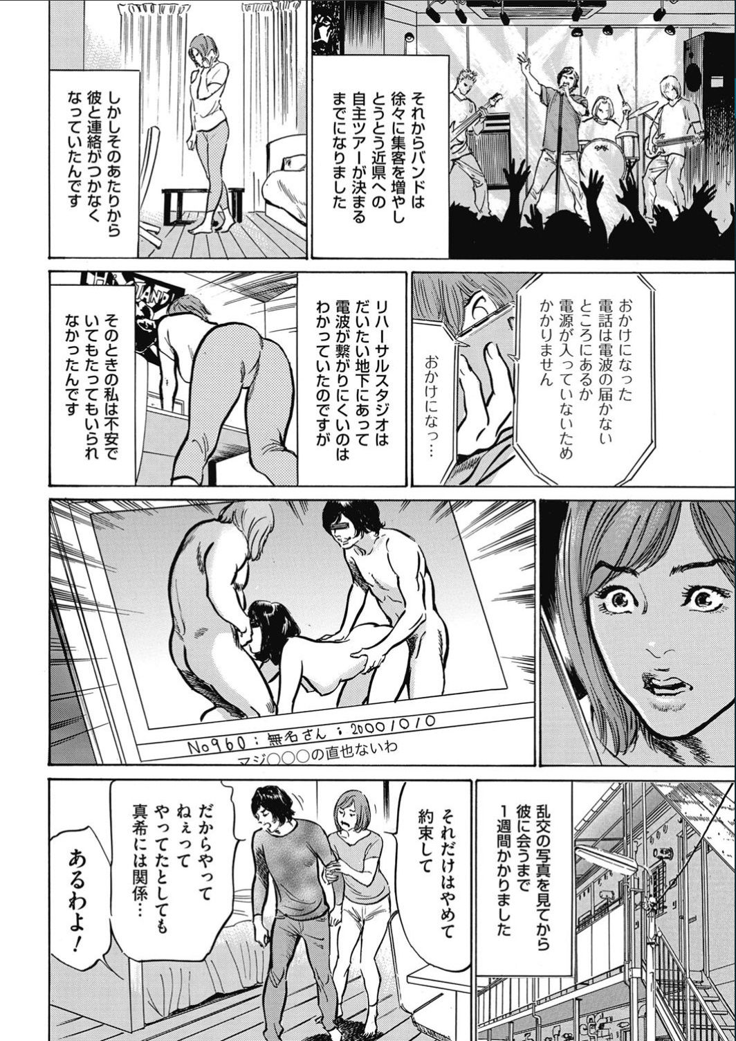 Men's Gold 2017-02 - Page 234