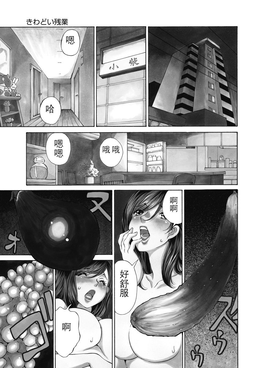 今宵、妻 - Page 117