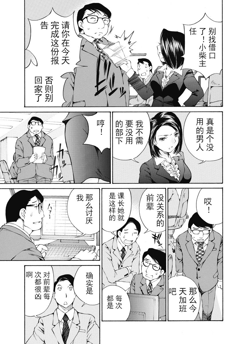 今宵、妻 - Page 121