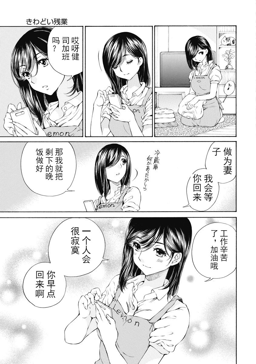 今宵、妻 - Page 125