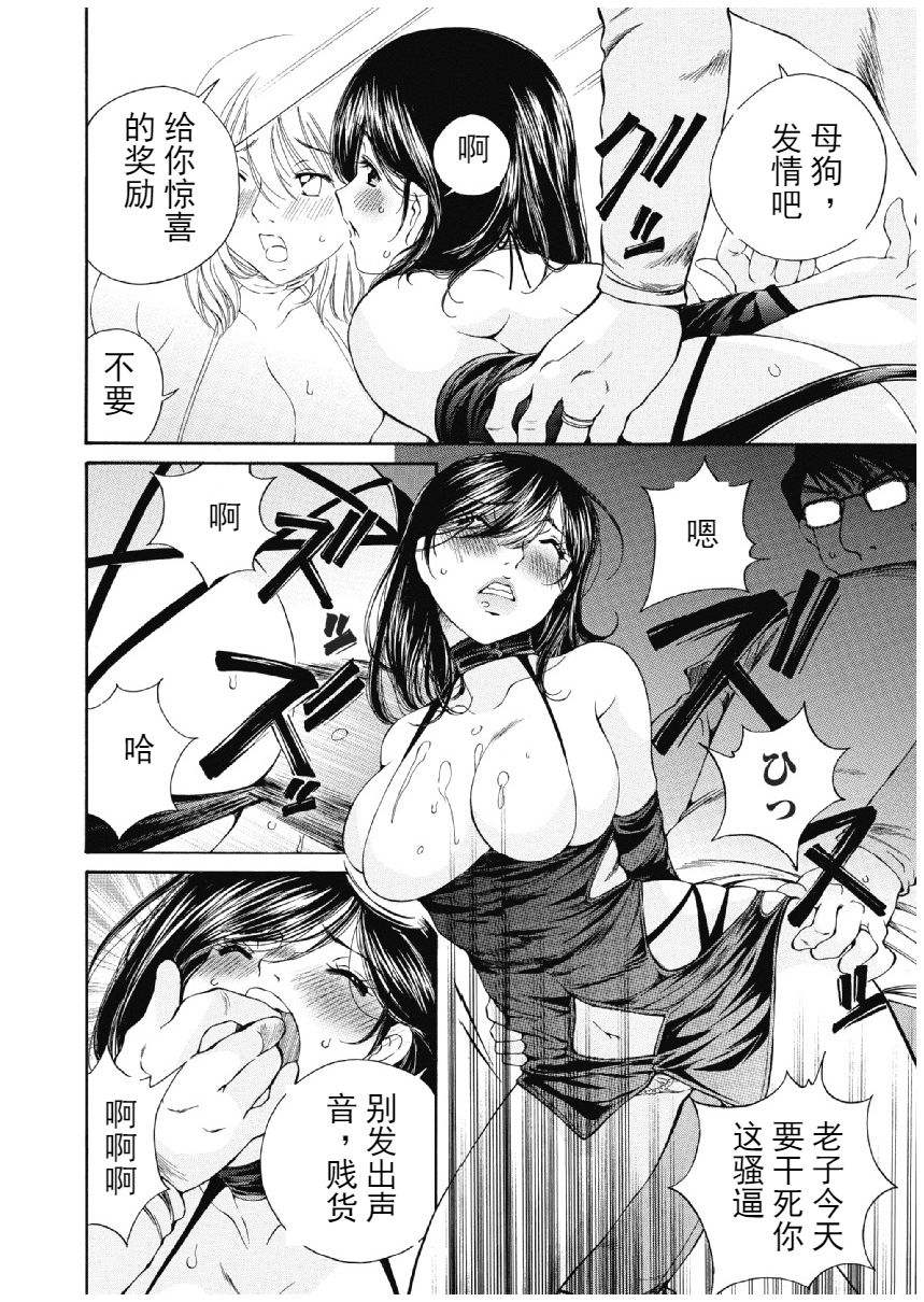 今宵、妻 - Page 353