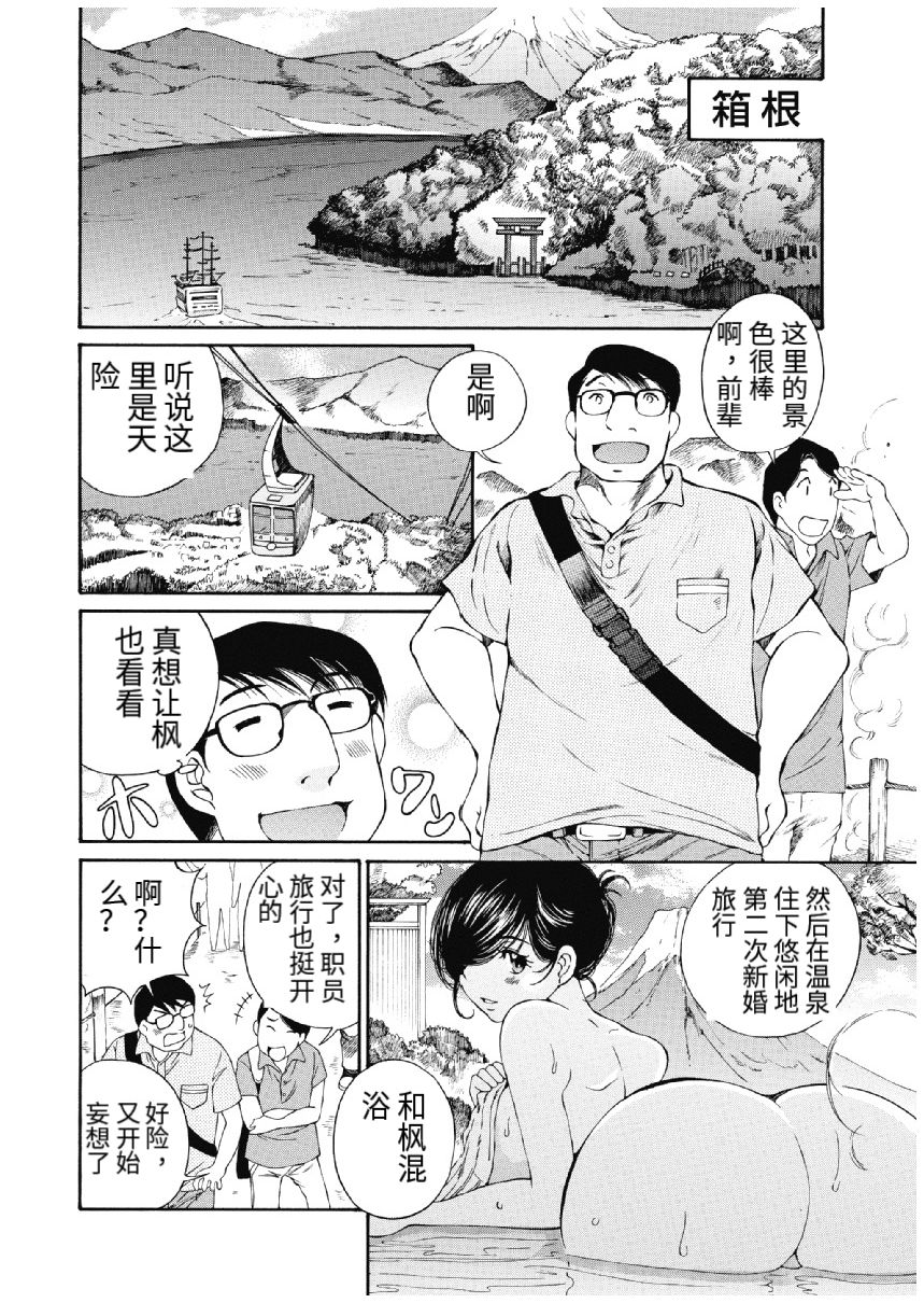 今宵、妻 - Page 388