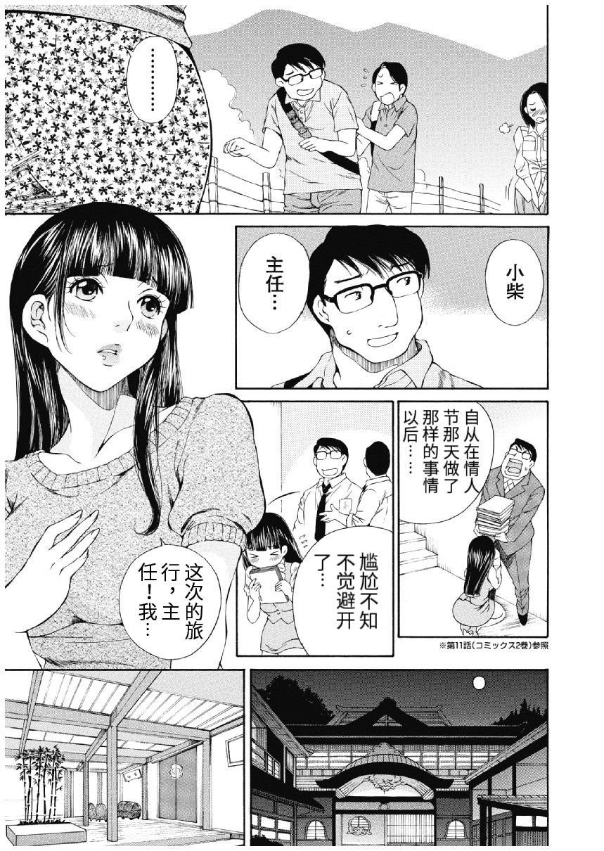 今宵、妻 - Page 395