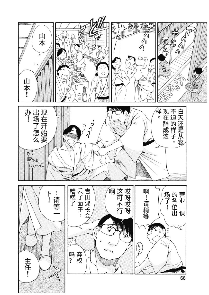 今宵、妻 - Page 396