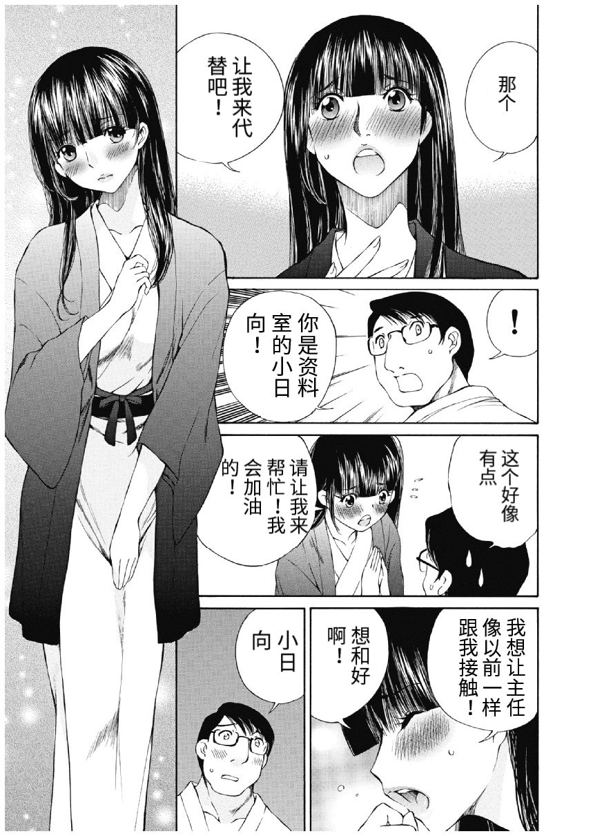 今宵、妻 - Page 397