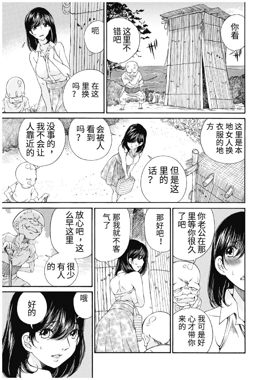 今宵、妻 - Page 415