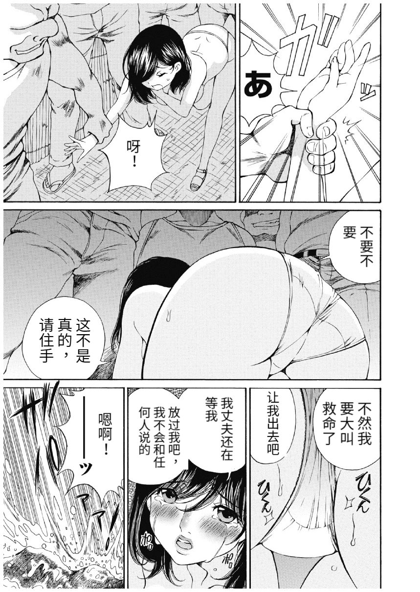 今宵、妻 - Page 419