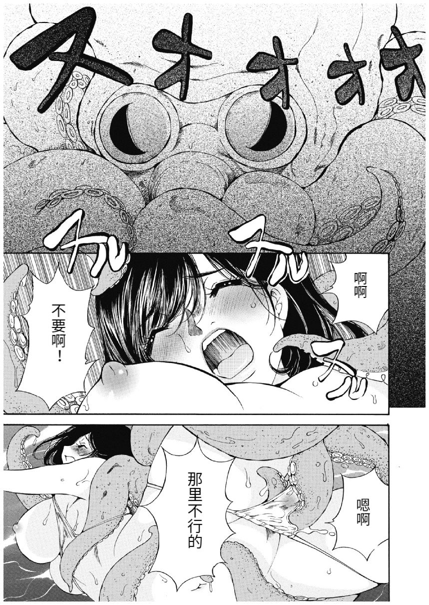 今宵、妻 - Page 435