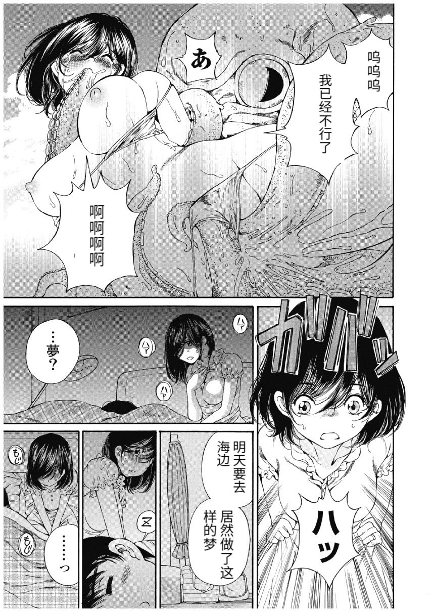 今宵、妻 - Page 437