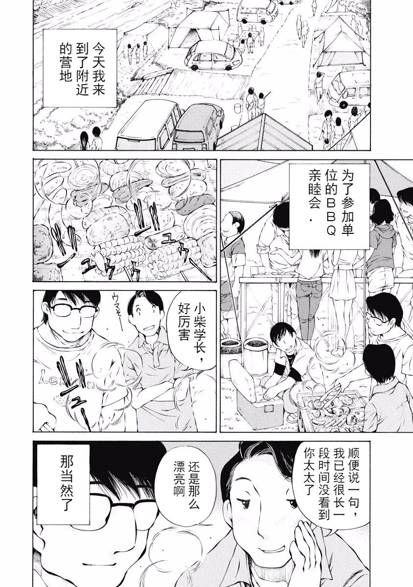 今宵、妻 - Page 62