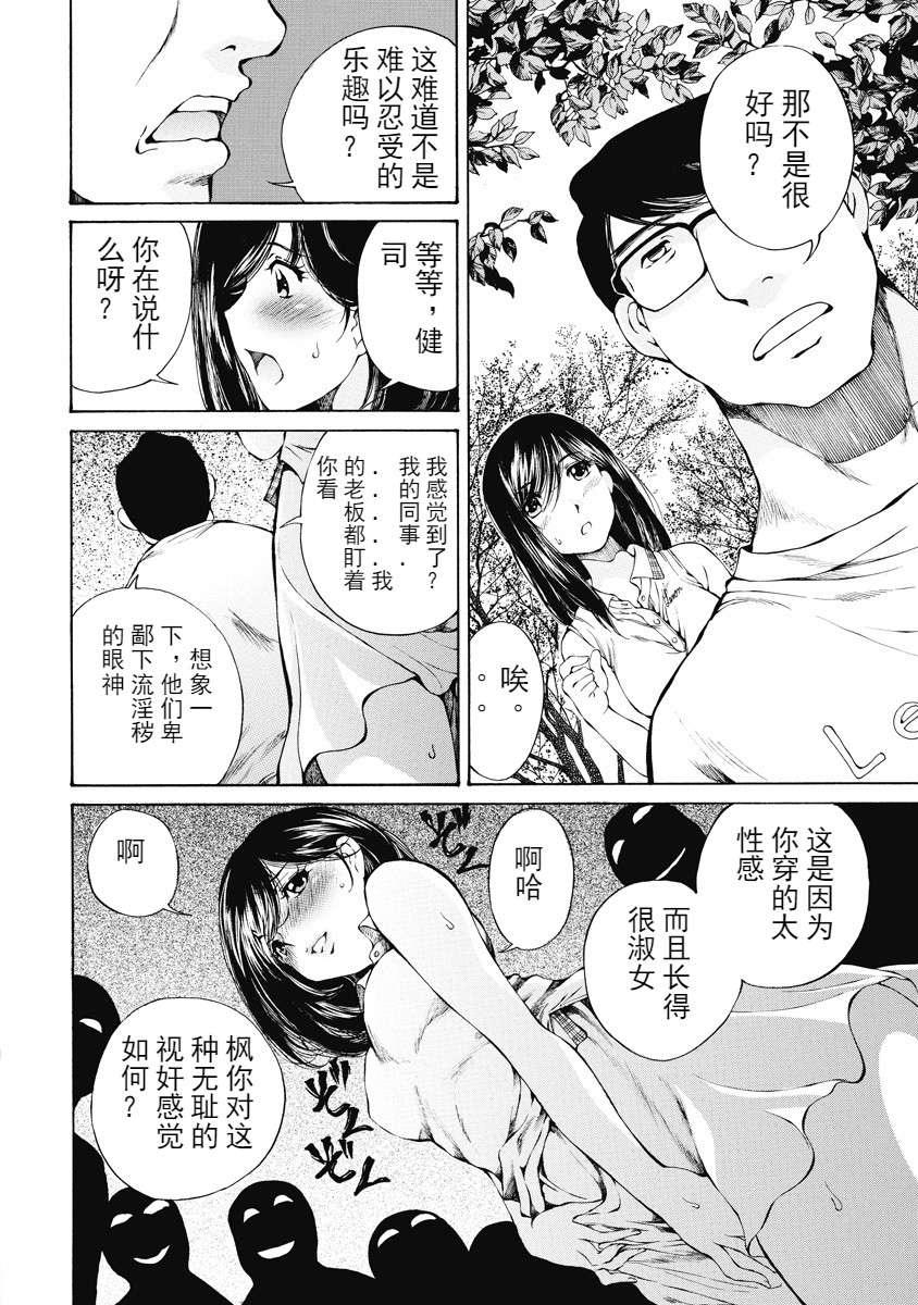 今宵、妻 - Page 75