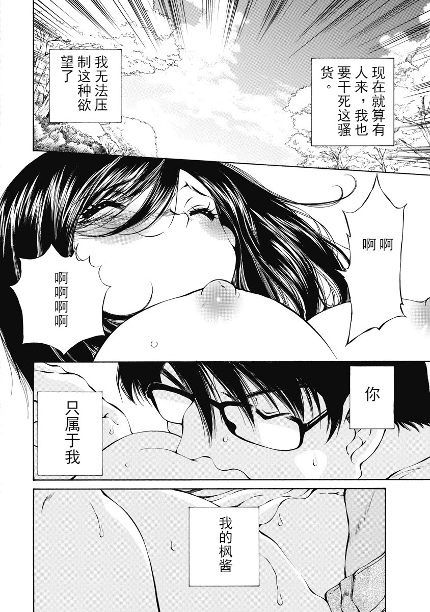 今宵、妻 - Page 83