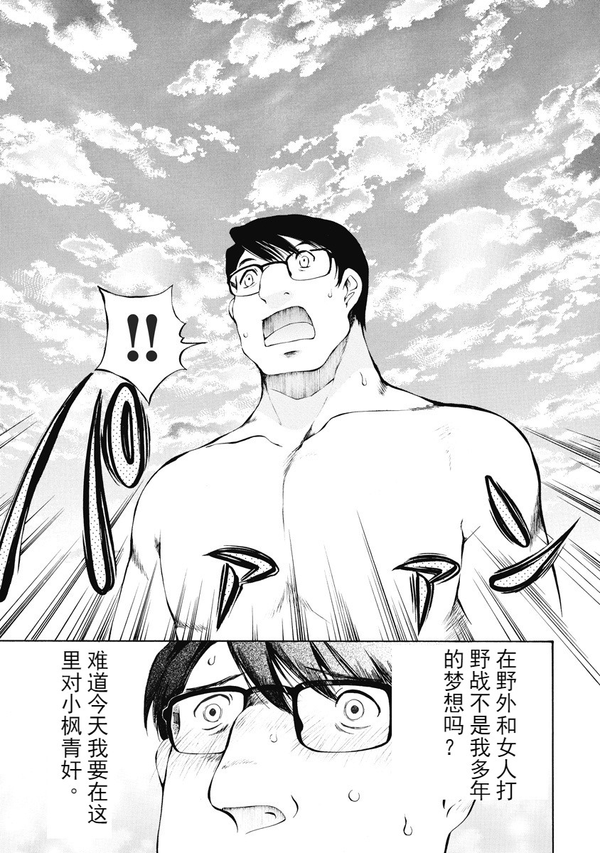 今宵、妻 - Page 84