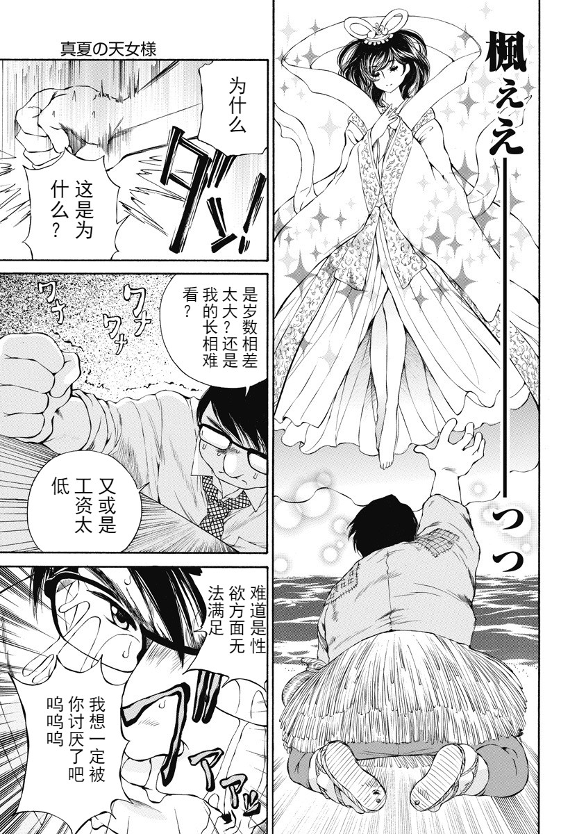 今宵、妻 - Page 97