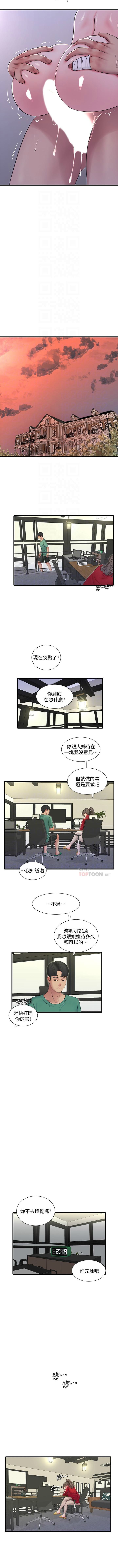 親家四姊妹 1-72 官方中文（連載中） - Page 299