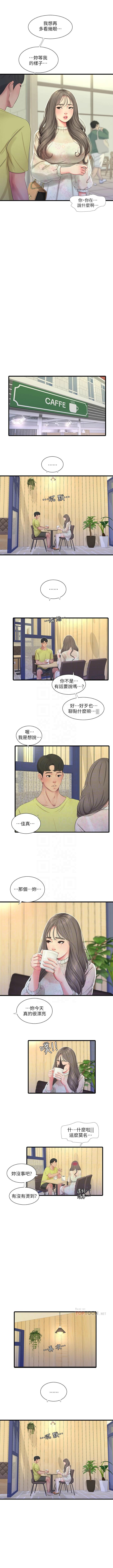 親家四姊妹 1-72 官方中文（連載中） - Page 324