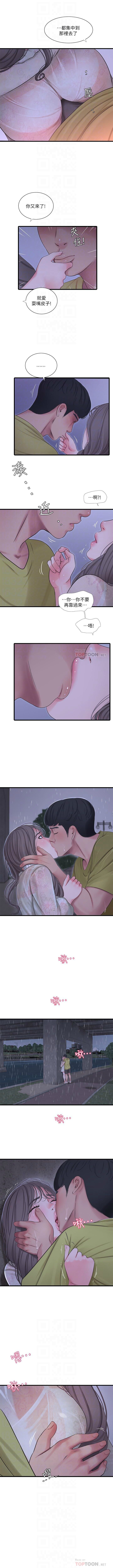 親家四姊妹 1-72 官方中文（連載中） - Page 333