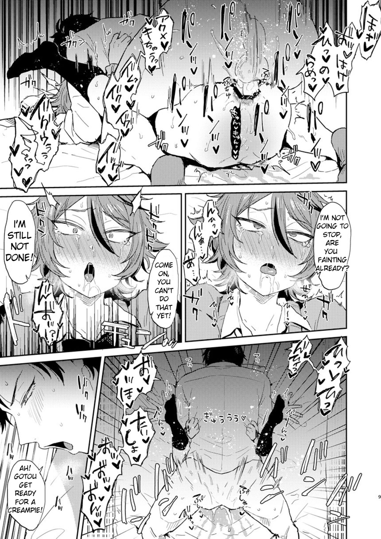Kawaii wa Seifuku de Tsukureru 2 - Page 9