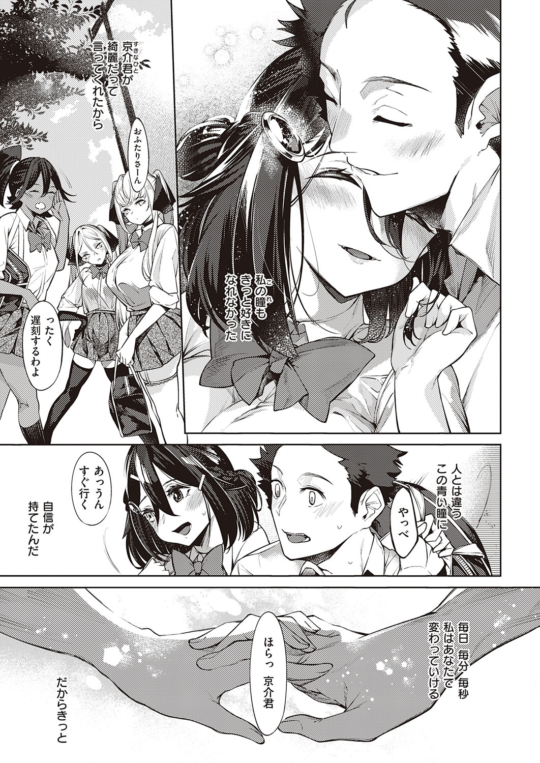 Netsuretsu!? na Hitomi Ch. 1~8 - Page 176