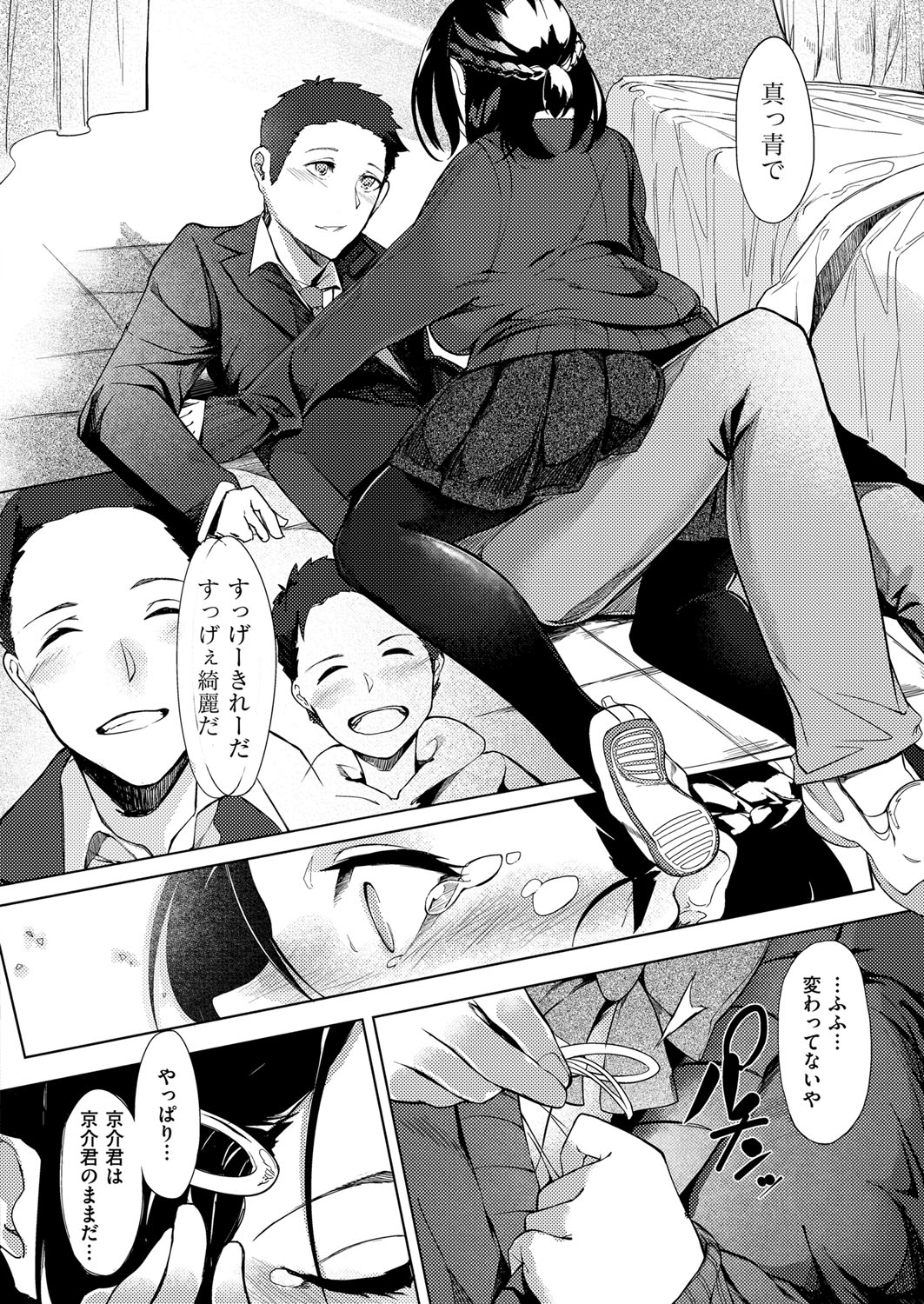 Netsuretsu!? na Hitomi Ch. 1~8 - Page 18