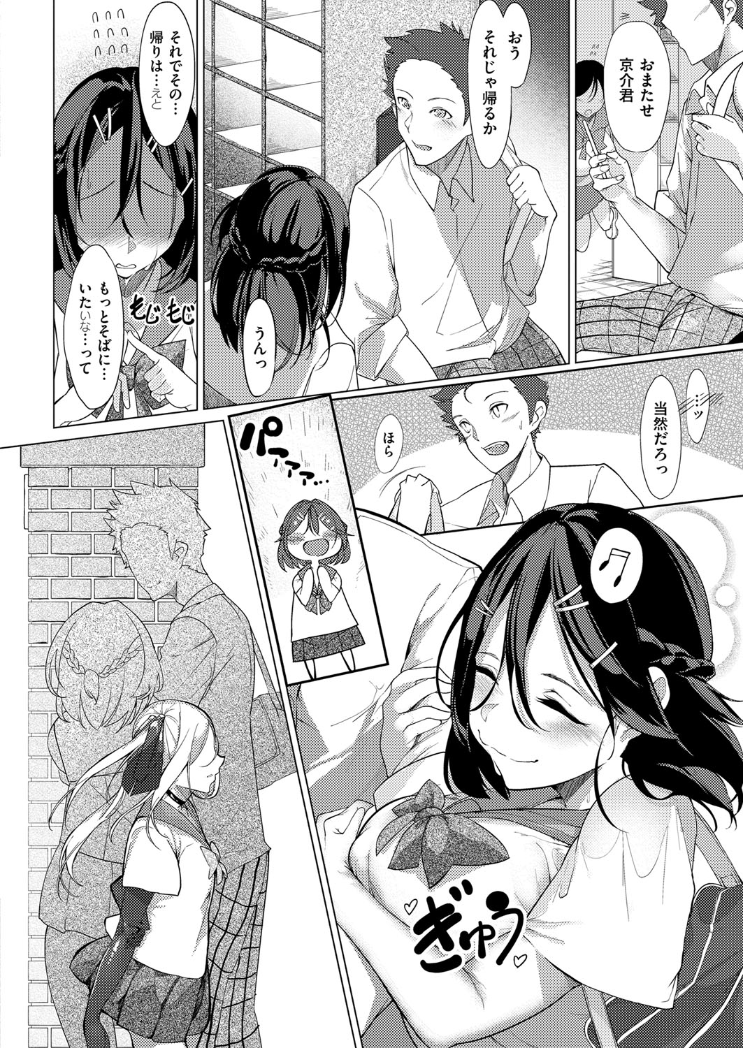 Netsuretsu!? na Hitomi Ch. 1~8 - Page 52