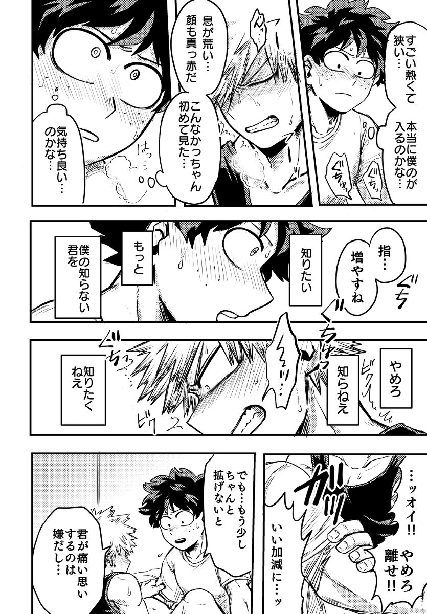 Oteawase Negaimasu. - Page 25
