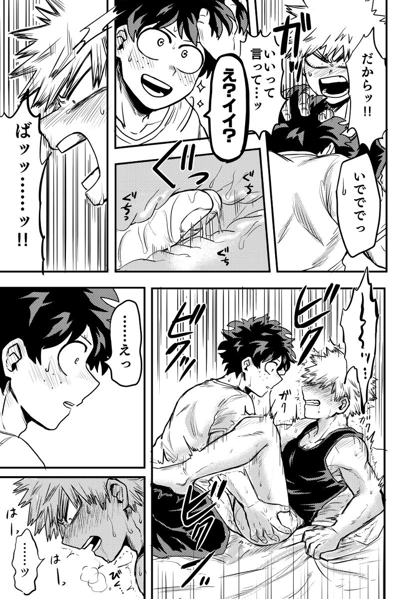 Oteawase Negaimasu. - Page 26