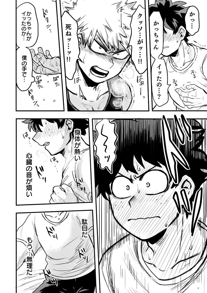 Oteawase Negaimasu. - Page 27