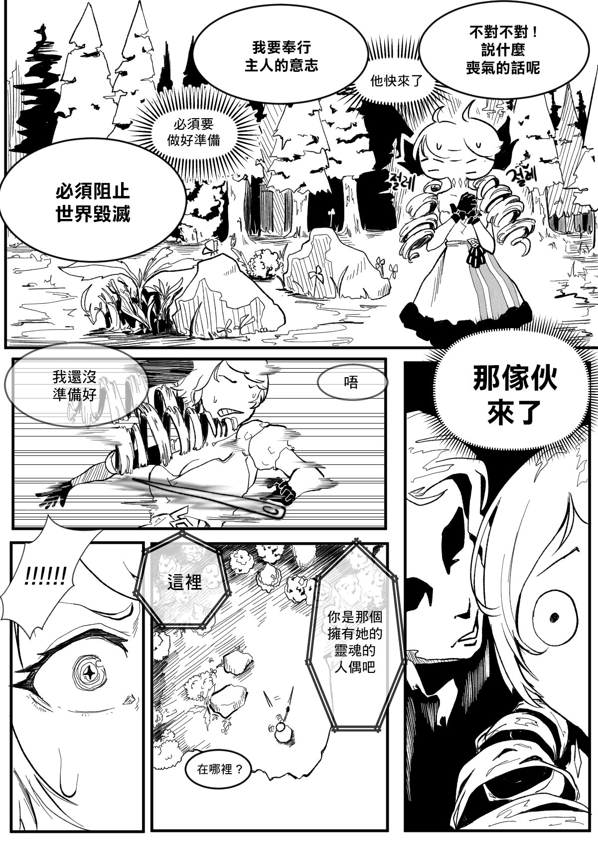 Preview page 7