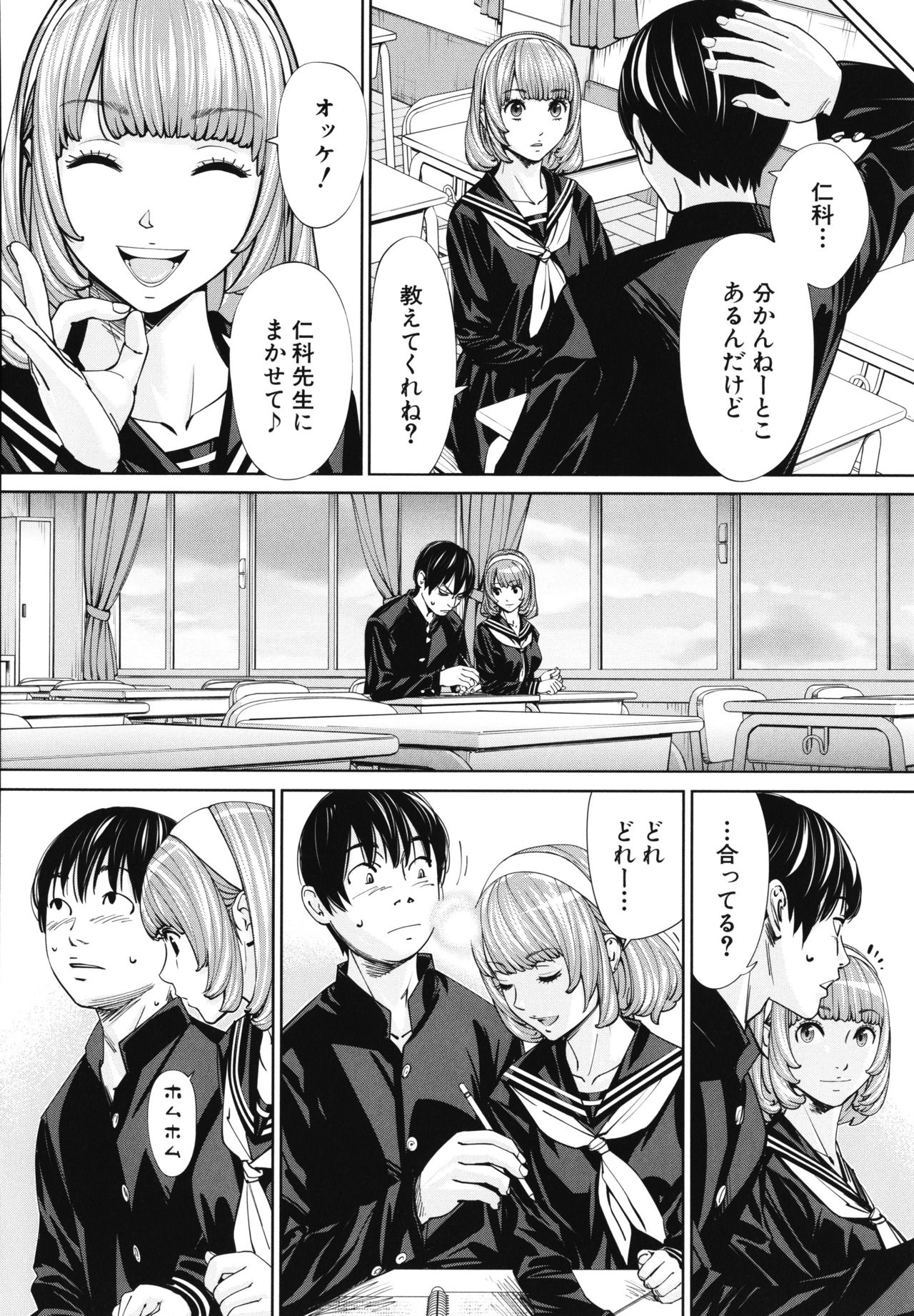 Chitose - Page 17