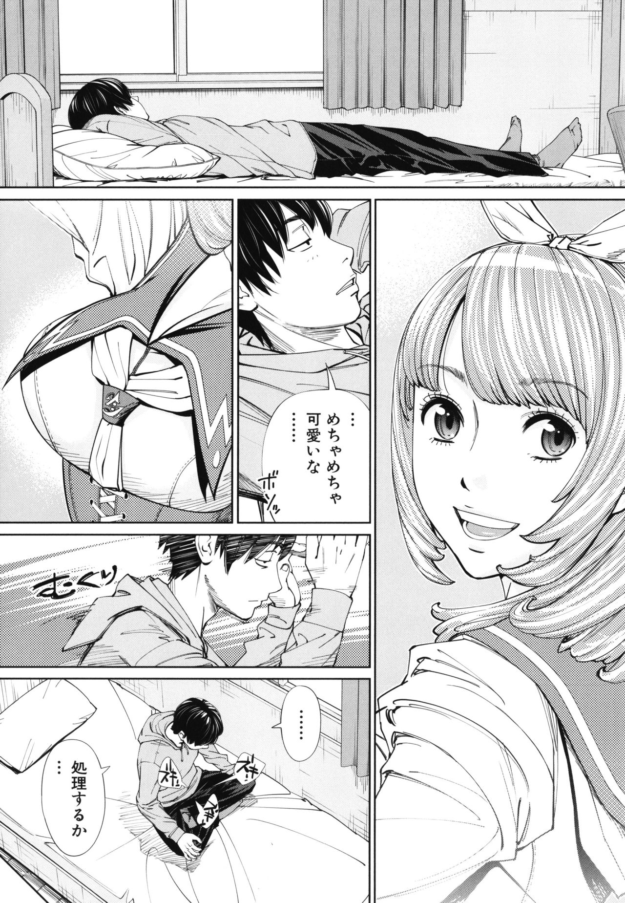Chitose - Page 24