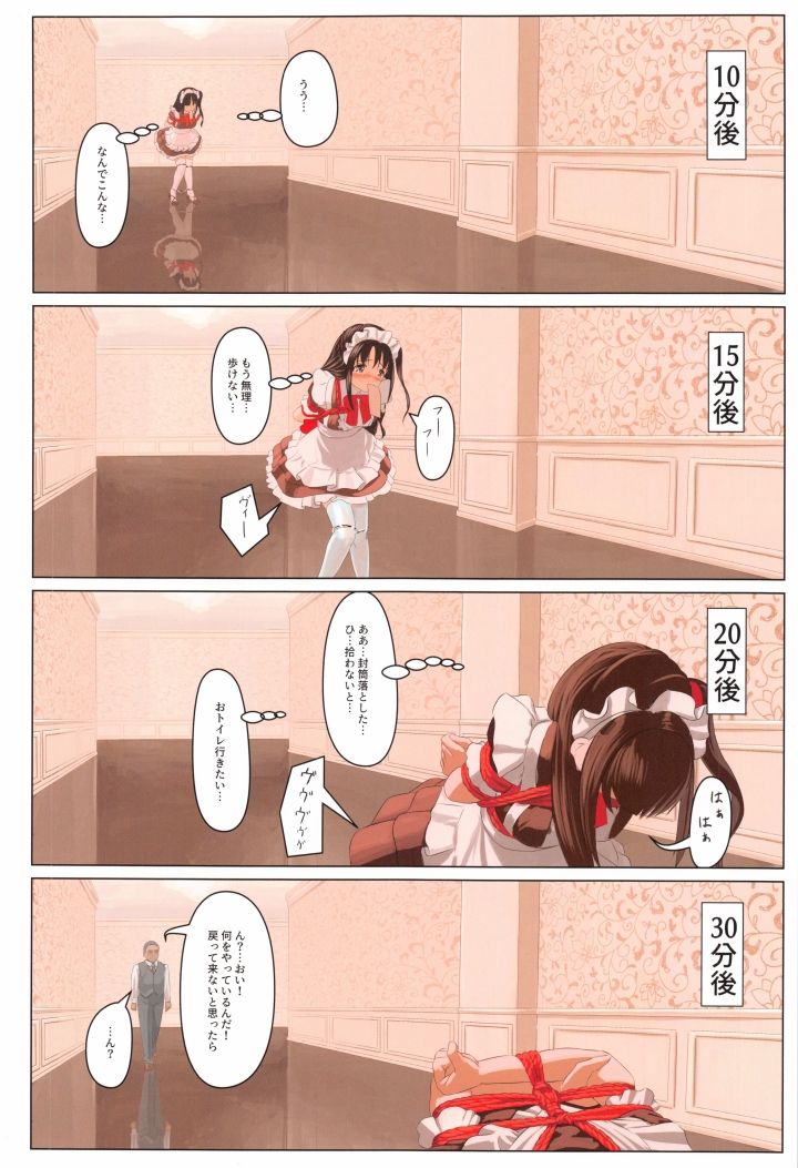 Hai, ganbarimasu. - Page 11