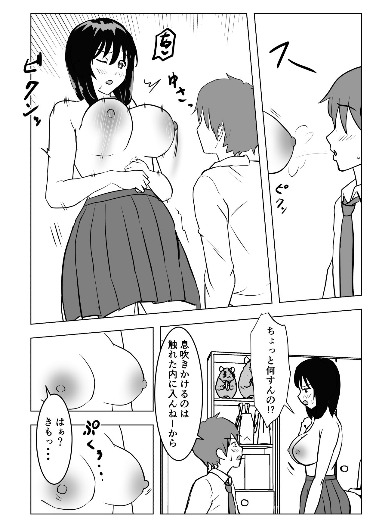 Kyonyuu Osananajimi, Kuchidome wa Oppai de - Page 19