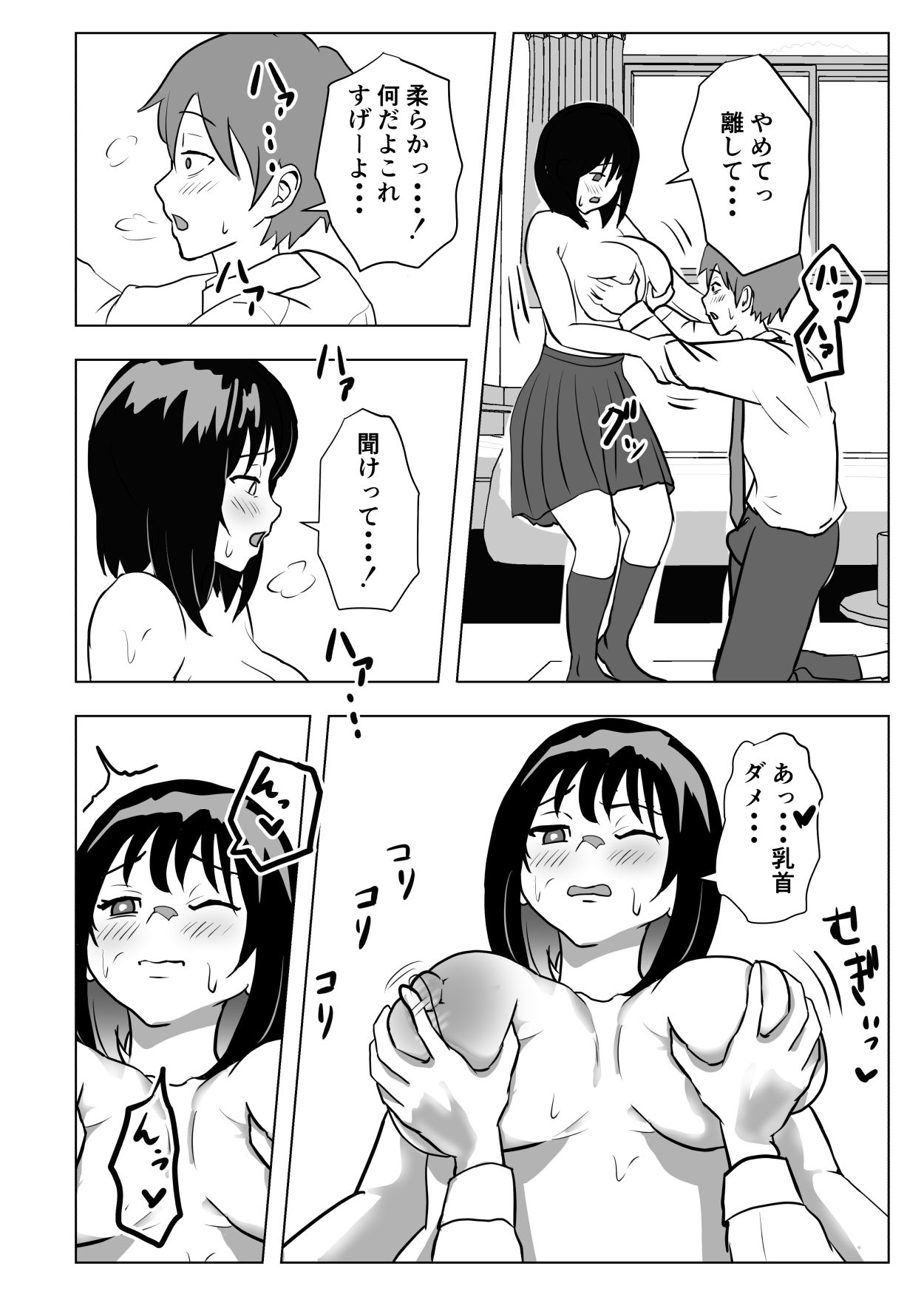 Kyonyuu Osananajimi, Kuchidome wa Oppai de - Page 23