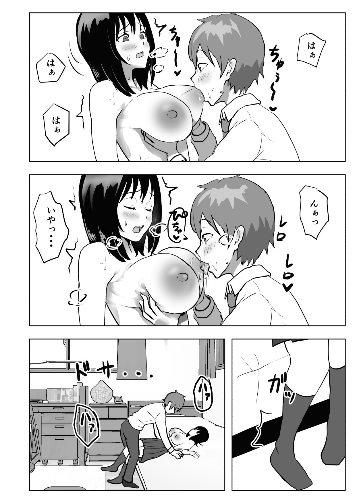 Kyonyuu Osananajimi, Kuchidome wa Oppai de - Page 25