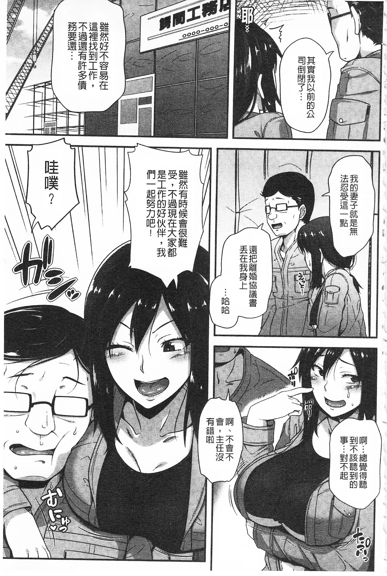 AV Lesson Hajimeru yo | AV授业要开始了喔♡ - Page 107