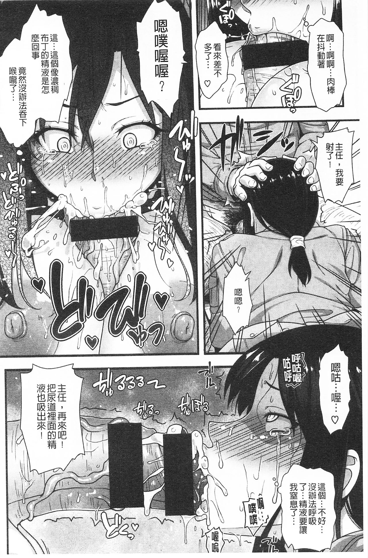 AV Lesson Hajimeru yo | AV授业要开始了喔♡ - Page 112