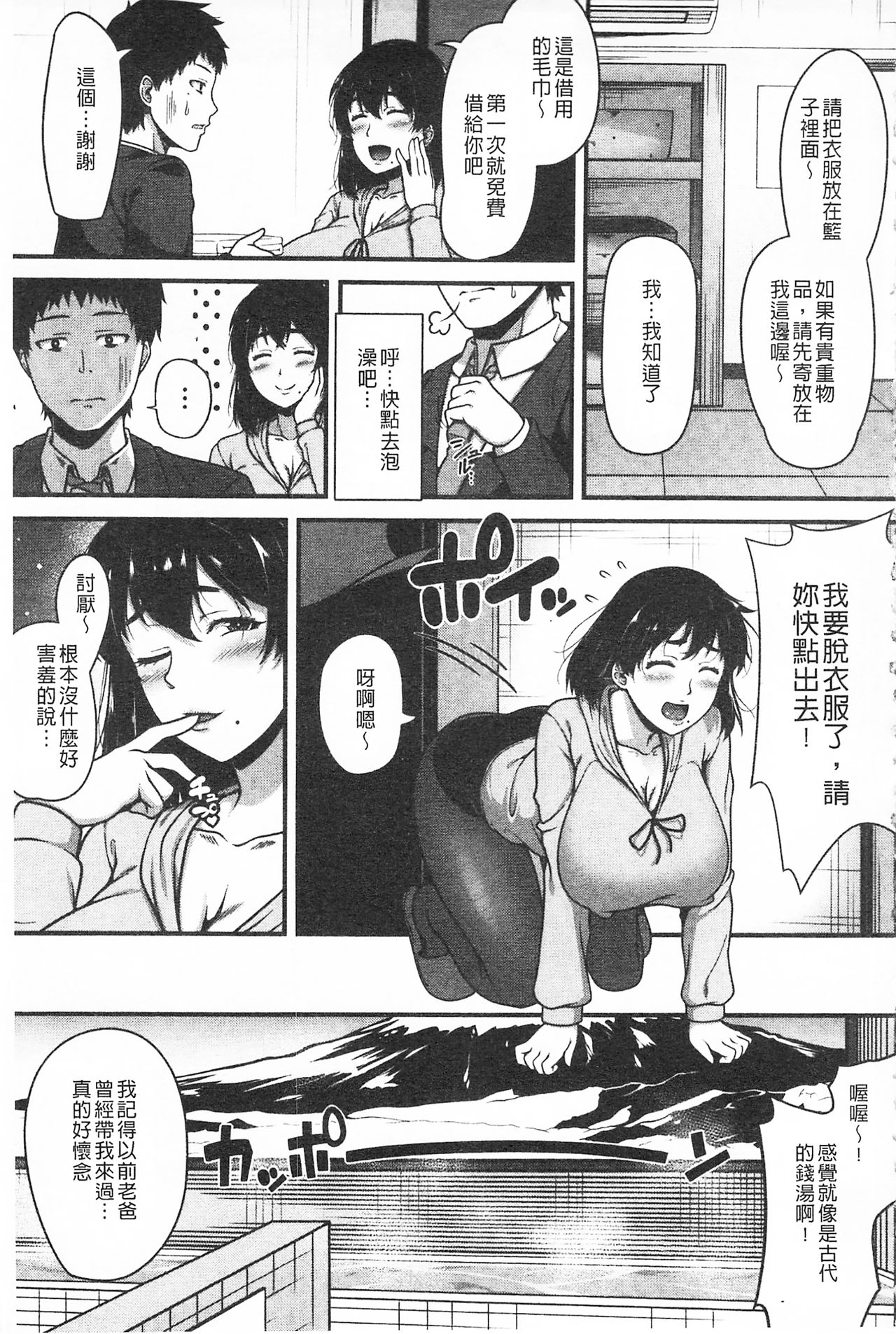 AV Lesson Hajimeru yo | AV授业要开始了喔♡ - Page 123