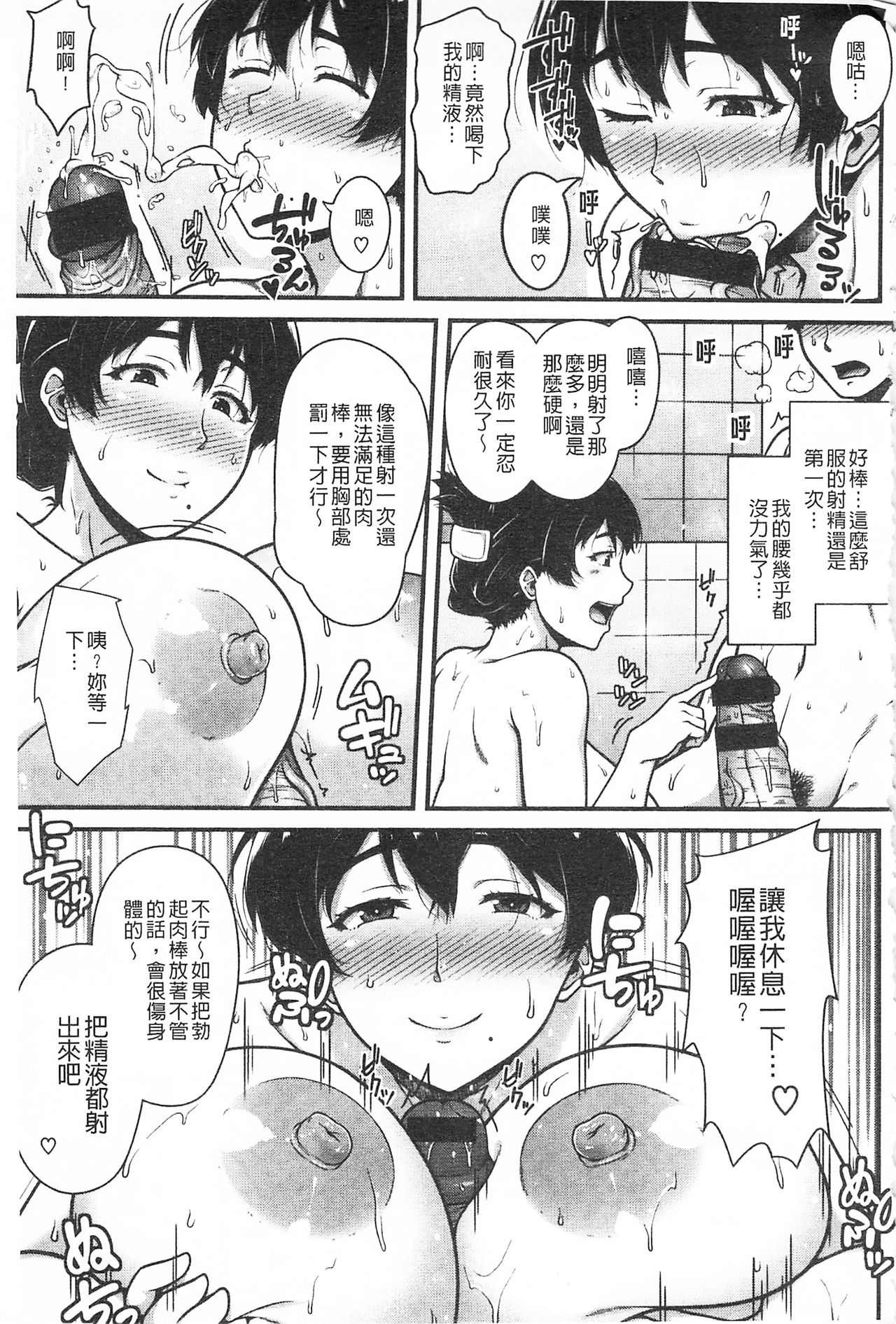 AV Lesson Hajimeru yo | AV授业要开始了喔♡ - Page 129
