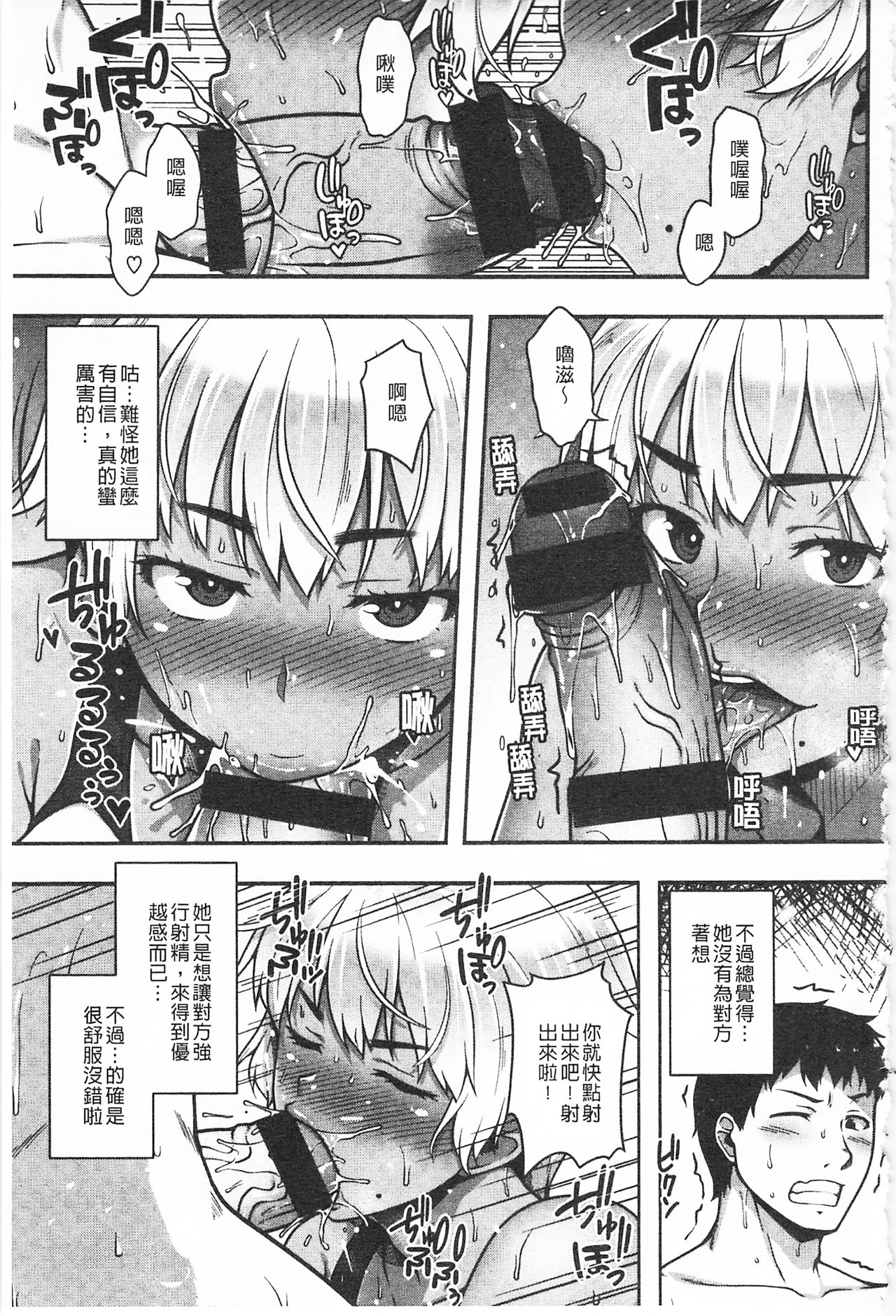 AV Lesson Hajimeru yo | AV授业要开始了喔♡ - Page 147