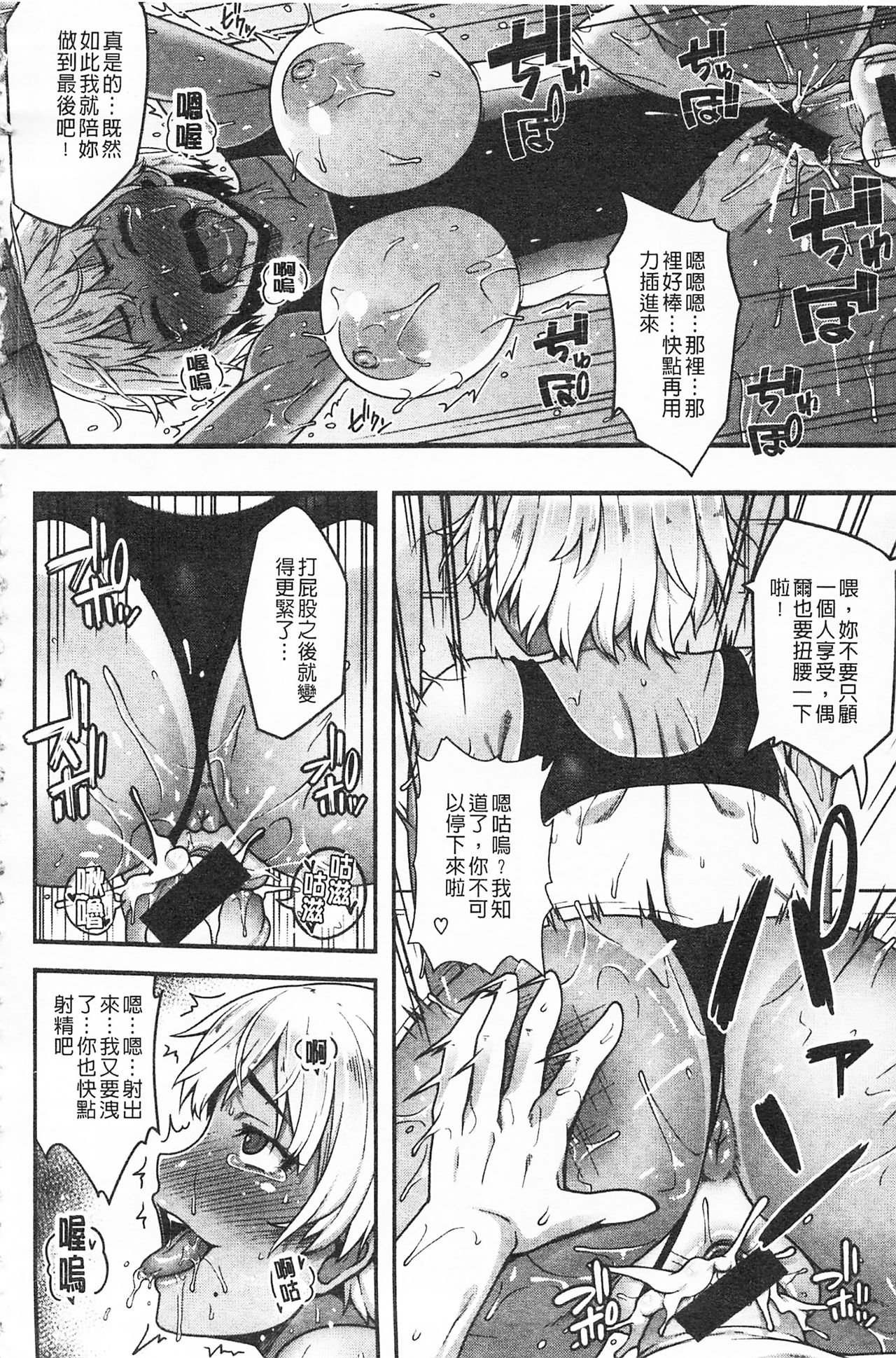 AV Lesson Hajimeru yo | AV授业要开始了喔♡ - Page 158