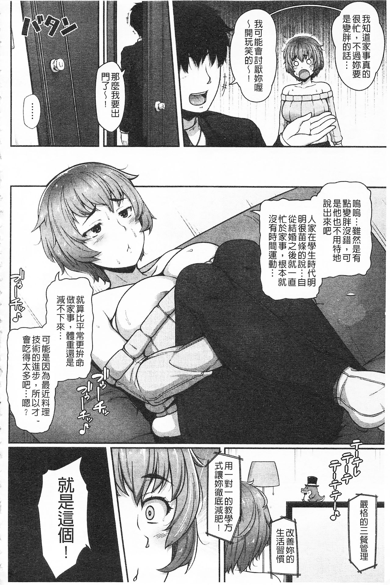 AV Lesson Hajimeru yo | AV授业要开始了喔♡ - Page 162