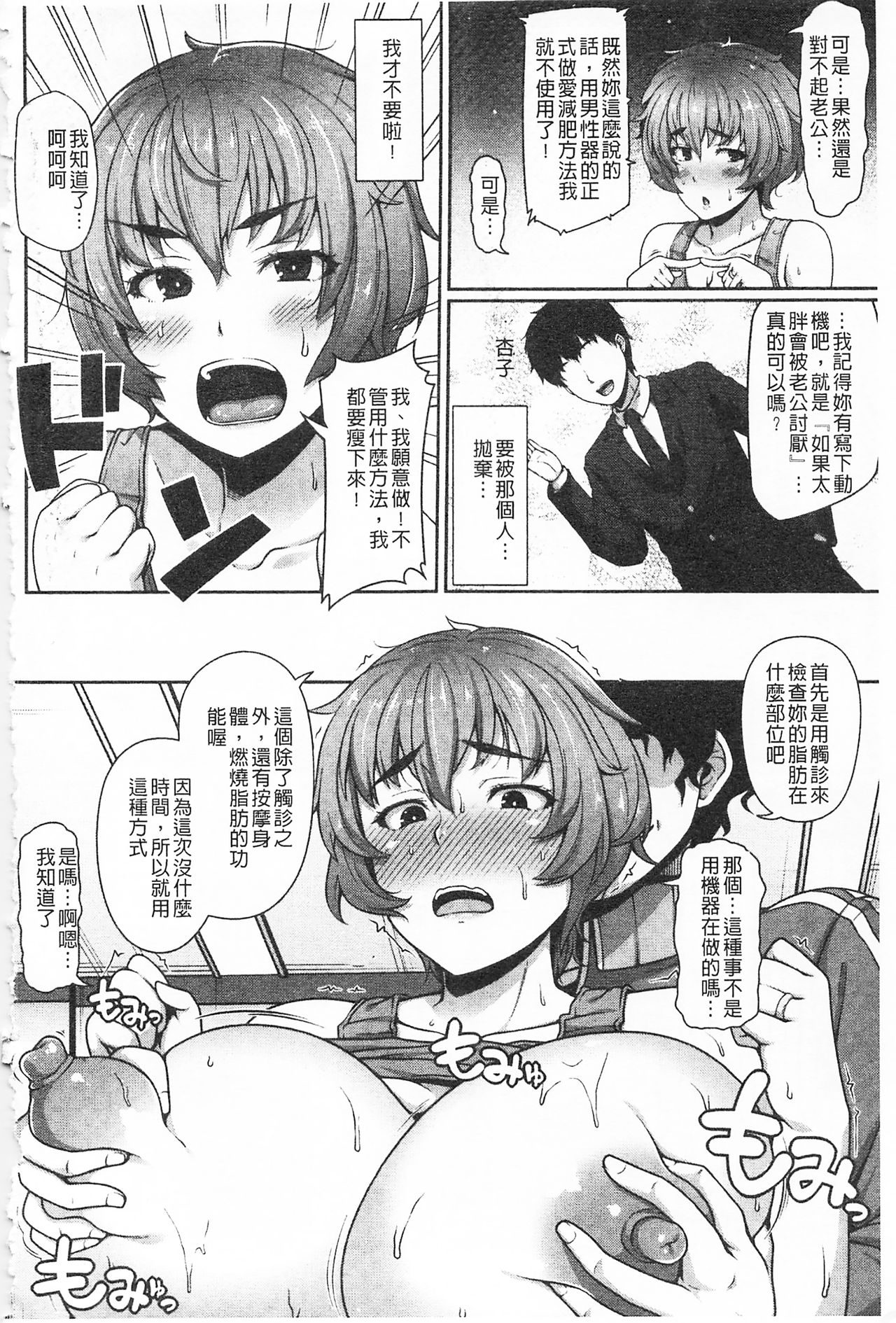 AV Lesson Hajimeru yo | AV授业要开始了喔♡ - Page 166