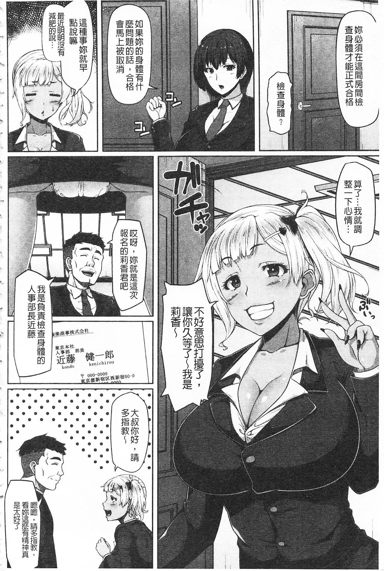 AV Lesson Hajimeru yo | AV授业要开始了喔♡ - Page 182