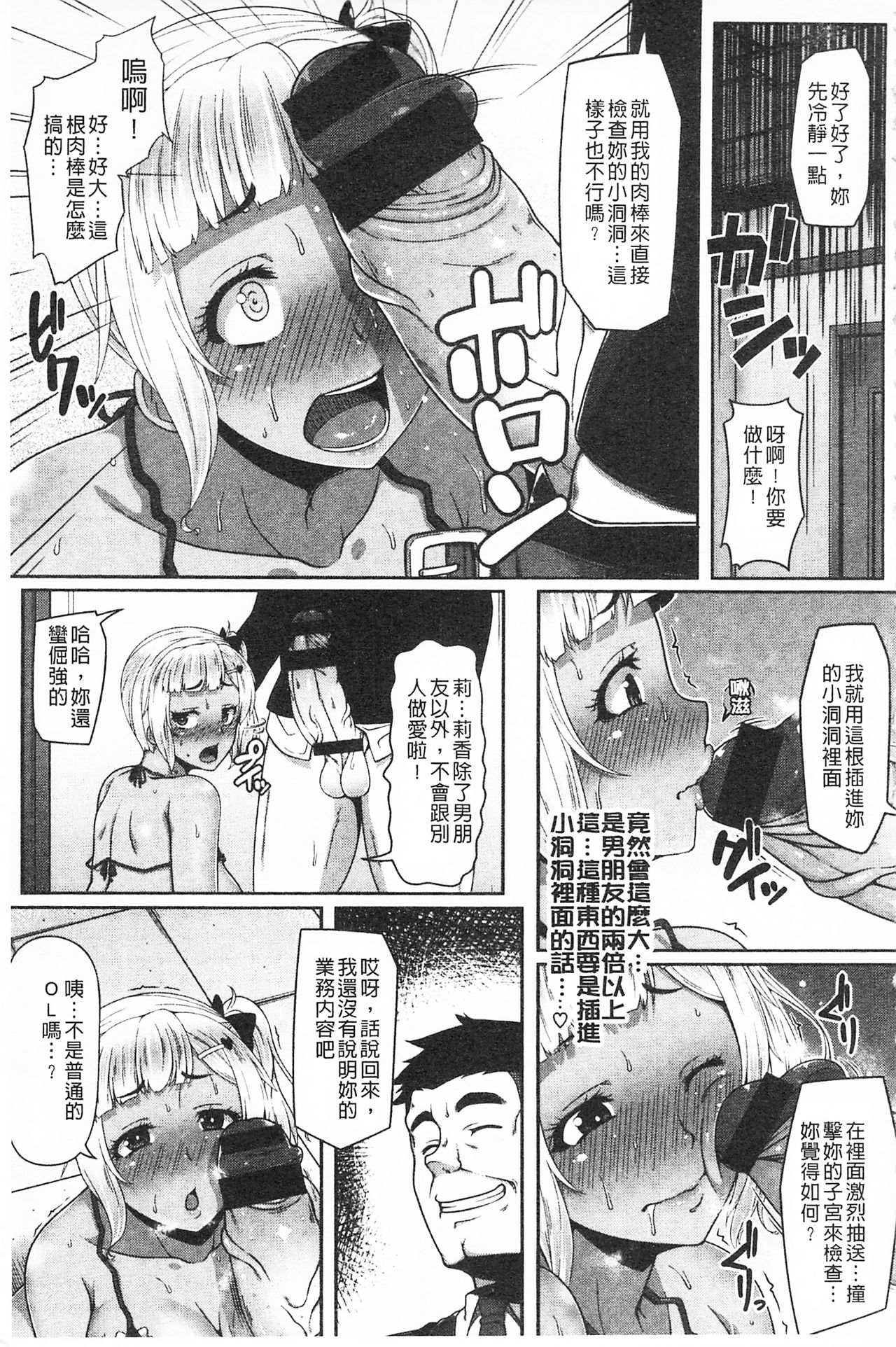 AV Lesson Hajimeru yo | AV授业要开始了喔♡ - Page 187